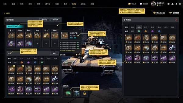 顛覆傳統!《裝甲紅鋒》全球首創“坦克撤離”模式,12月11日WeGame震撼來襲! 顛覆傳統!《裝甲紅鋒》全球首創“坦克撤離”模式,12月11日WeGame震撼來襲!