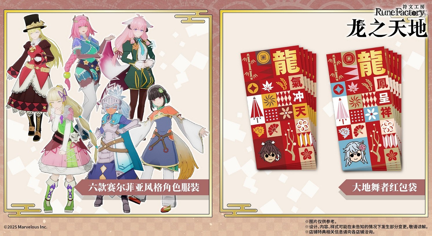 《符文工房》新作:2026.2.13登陸PS/XSX|S,預購開啟 《符文工房》新作:2026.2.13登陸PS/XSX|S,預購開啟