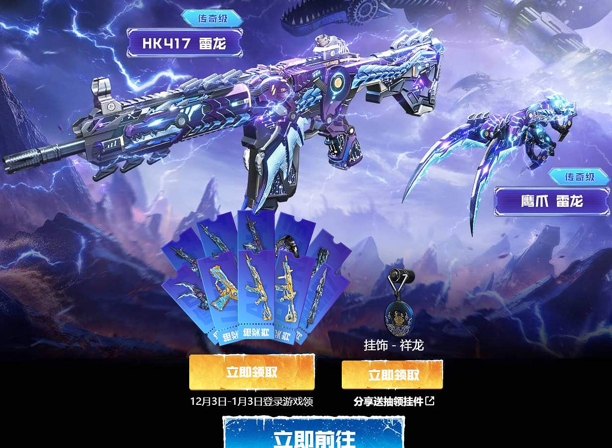 CFHD新版本上線 參與活動領取超多福利 CFHD新版本上線 參與活動領取超多福利