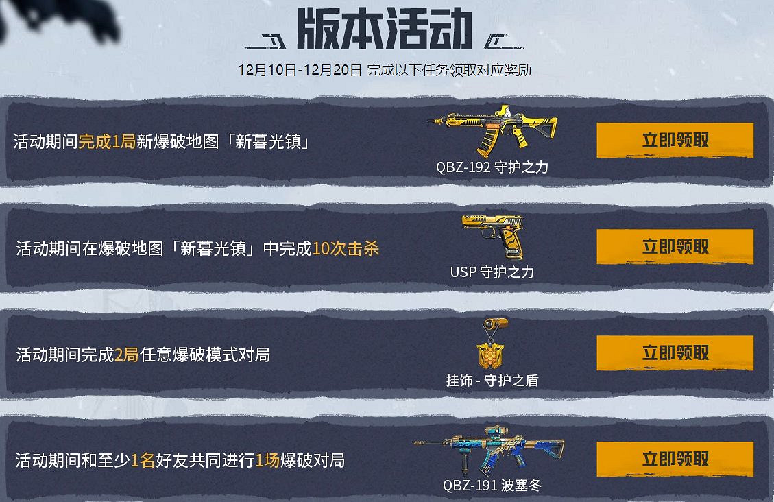 CFHD新版本上線 參與活動領取超多福利 CFHD新版本上線 參與活動領取超多福利