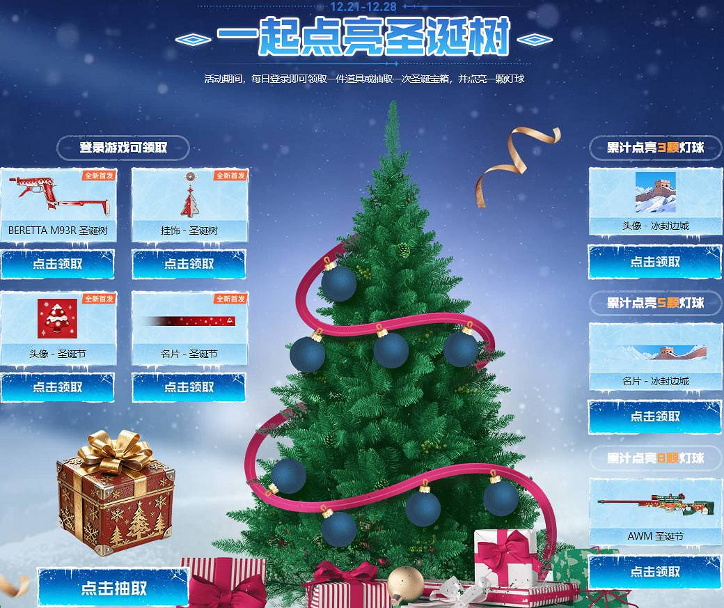 CFHD新版本上線 參與活動領取超多福利 CFHD新版本上線 參與活動領取超多福利