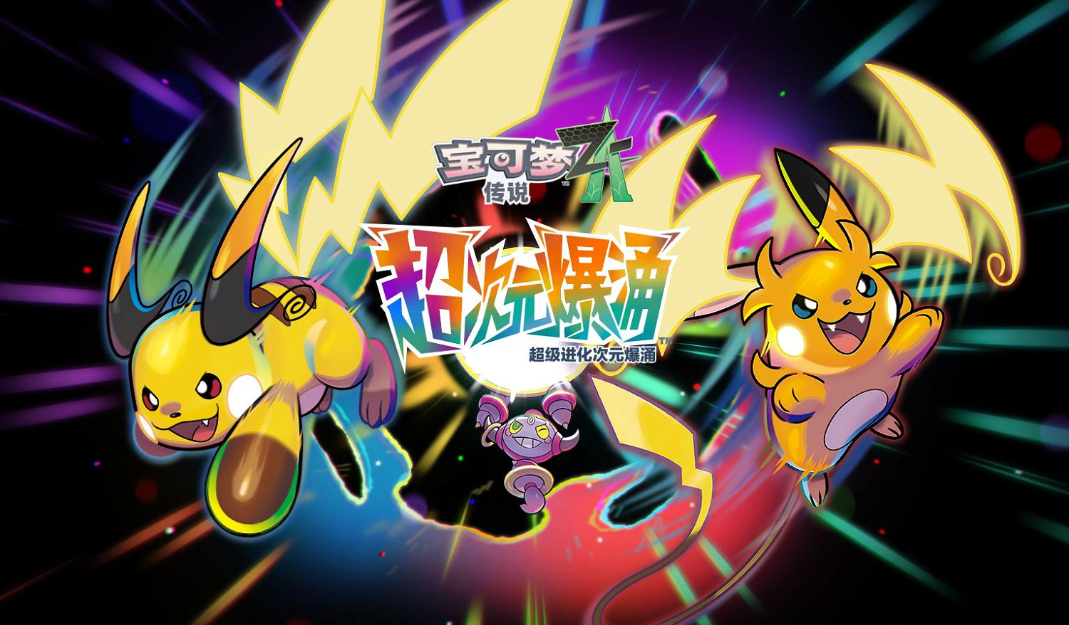 《寶可夢傳說Z-A》送巨大頭目噴火龍 輸入通用碼即領 《寶可夢傳說Z-A》送巨大頭目噴火龍 輸入通用碼即領