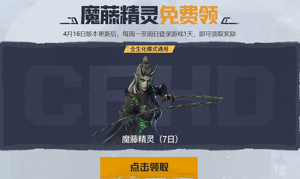 CFHD新版本上線 參與活動領取超多福利 CFHD新版本上線 參與活動領取超多福利