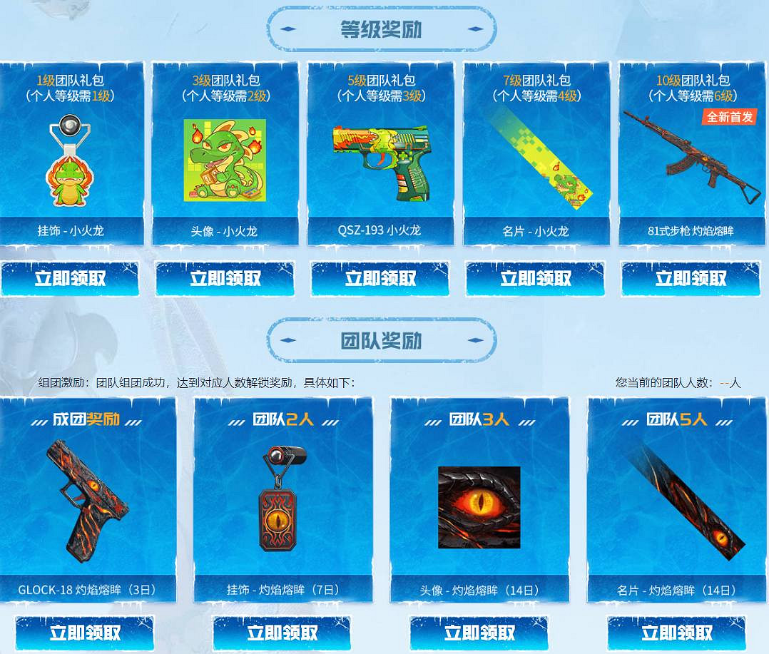 CFHD新版本上線 參與活動領取超多福利 CFHD新版本上線 參與活動領取超多福利