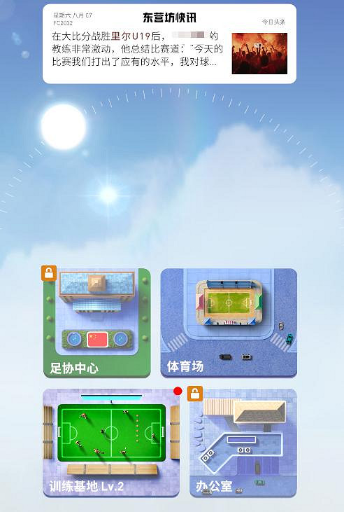 為什麽全世界都對足球欲罷不能? 為什麽全世界都對足球欲罷不能?