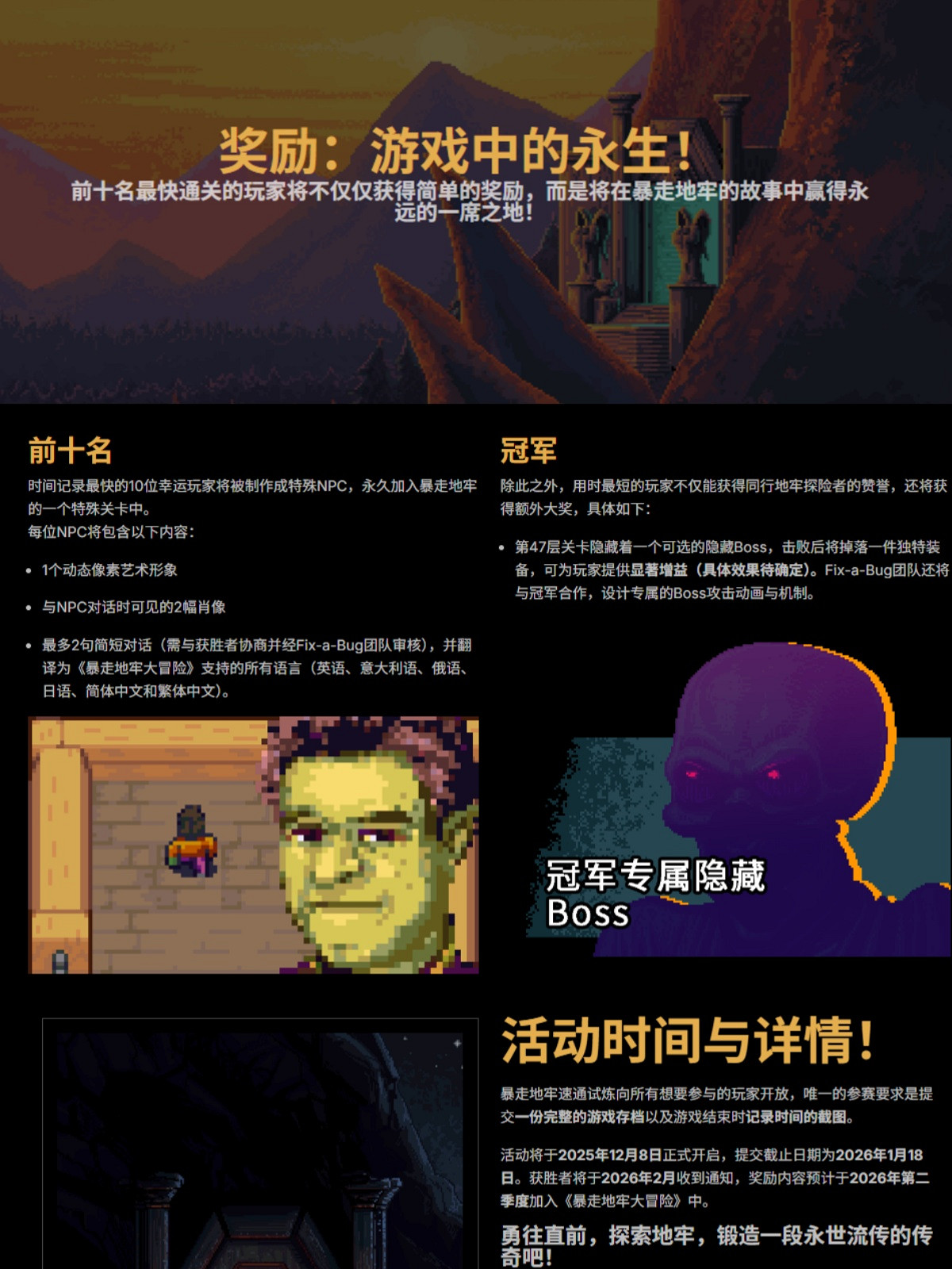 探索無盡地牢,贏取賽博永生!《暴走地牢大冒險》速通挑戰正式開啟 探索無盡地牢,贏取賽博永生!《暴走地牢大冒險》速通挑戰正式開啟