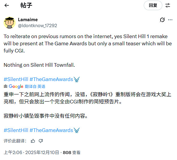 曝TGA或迎《沉默之丘RE》! 僅公布CG預告無實機展示 曝TGA或迎《沉默之丘RE》! 僅公布CG預告無實機展示