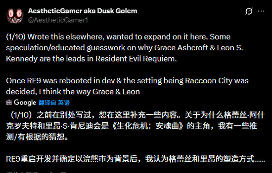 舅舅黨解析《生化9》:裡昂出現的原因及劇情走向猜想 舅舅黨解析《生化9》:裡昂出現的原因及劇情走向猜想