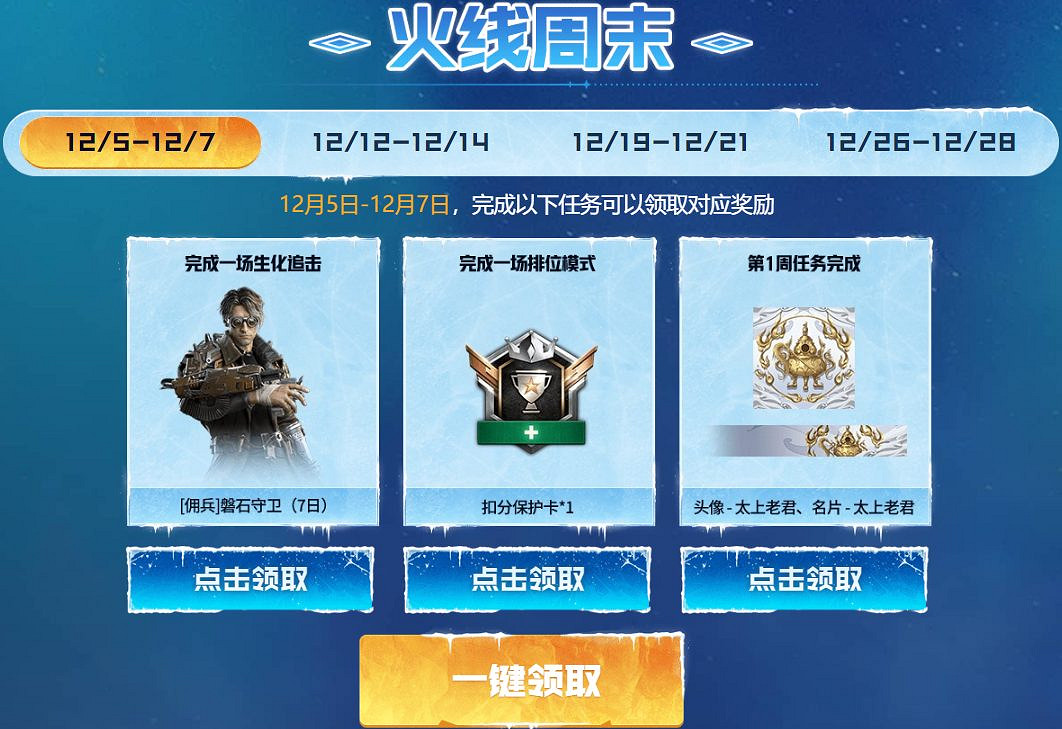 CFHD新版本上線 參與活動領取超多福利 CFHD新版本上線 參與活動領取超多福利