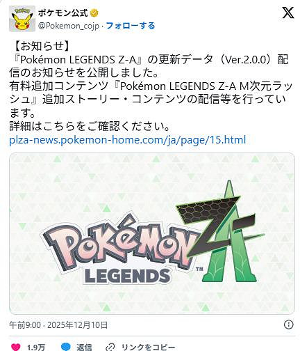 《寶可夢Z-A》DLC超次元爆湧上線 密阿雷市驚現百級怪 《寶可夢Z-A》DLC超次元爆湧上線 密阿雷市驚現百級怪