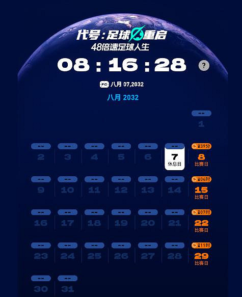 為什麽全世界都對足球欲罷不能? 為什麽全世界都對足球欲罷不能?