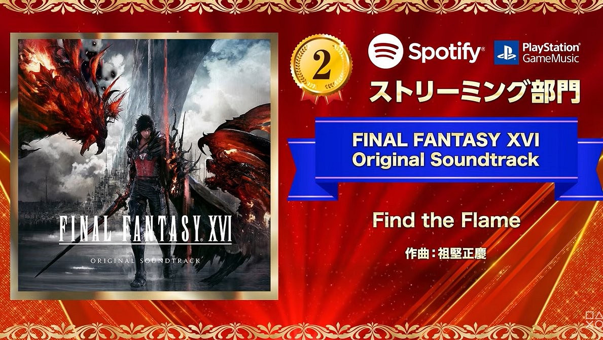 PS音樂大賞2025揭曉 《都市傳說解體中心》壓FF16奪冠 PS音樂大賞2025揭曉 《都市傳說解體中心》壓FF16奪冠