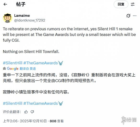 晚報:TGA或迎《沉默之丘RE》! 《寶可夢ZA》DLC 晚報:TGA或迎《沉默之丘RE》! 《寶可夢ZA》DLC