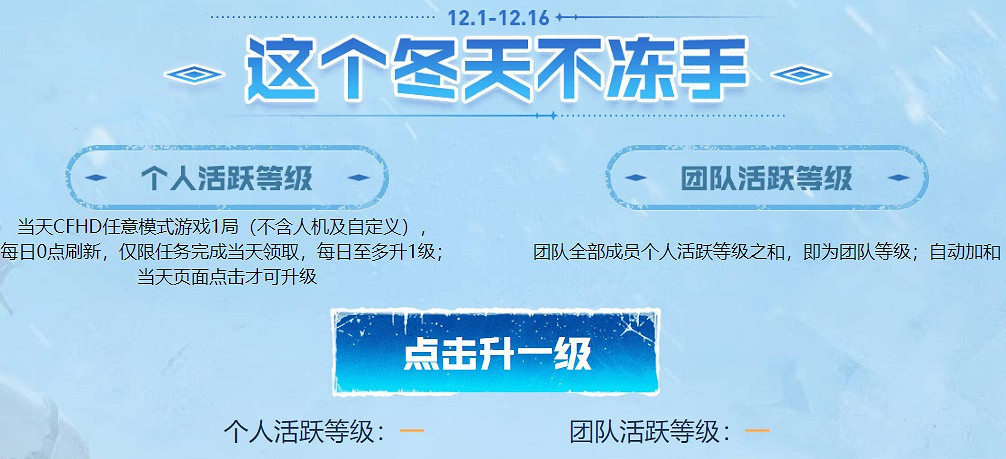 CFHD新版本上線 參與活動領取超多福利 CFHD新版本上線 參與活動領取超多福利