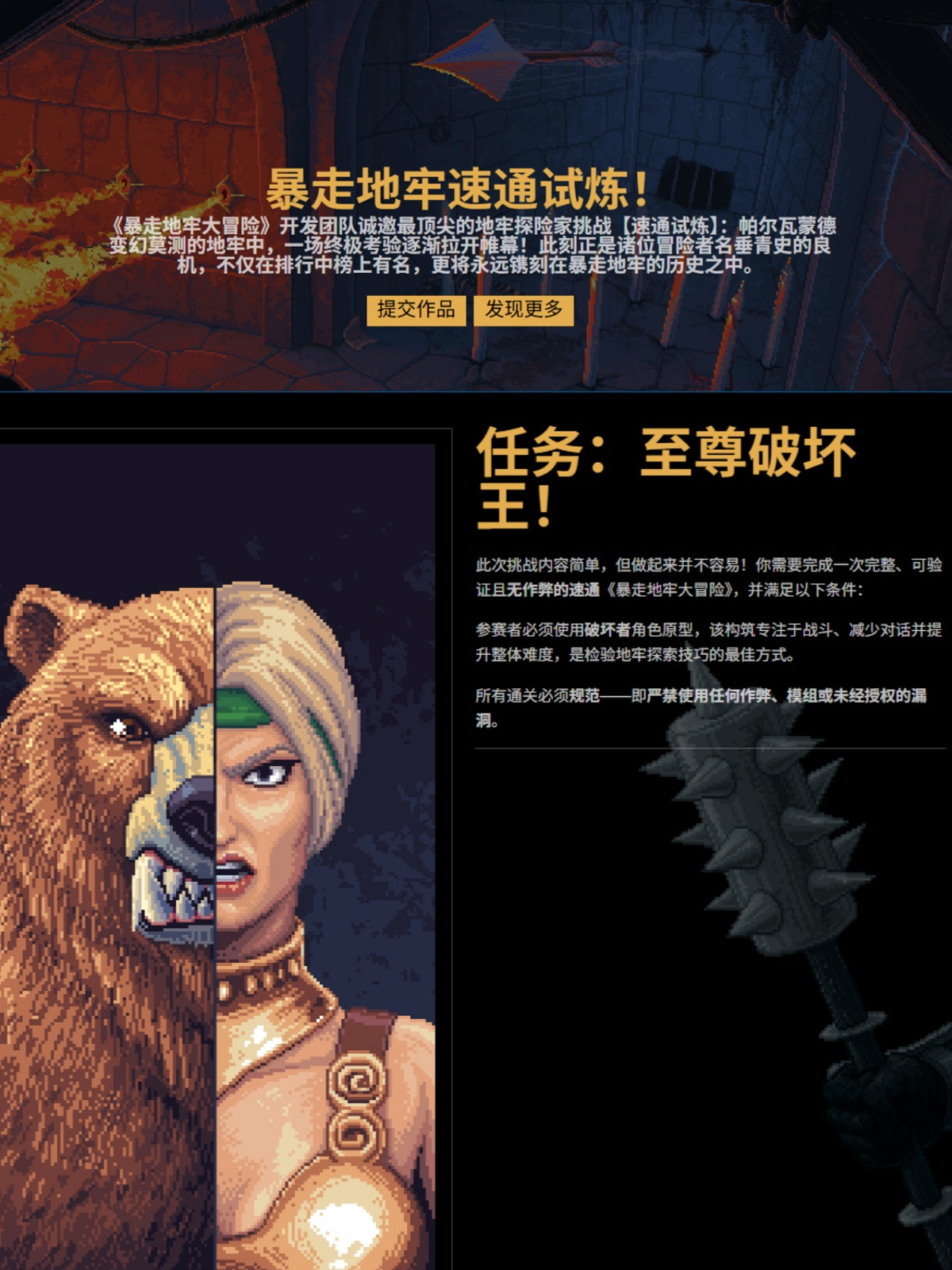 探索無盡地牢,贏取賽博永生!《暴走地牢大冒險》速通挑戰正式開啟 探索無盡地牢,贏取賽博永生!《暴走地牢大冒險》速通挑戰正式開啟