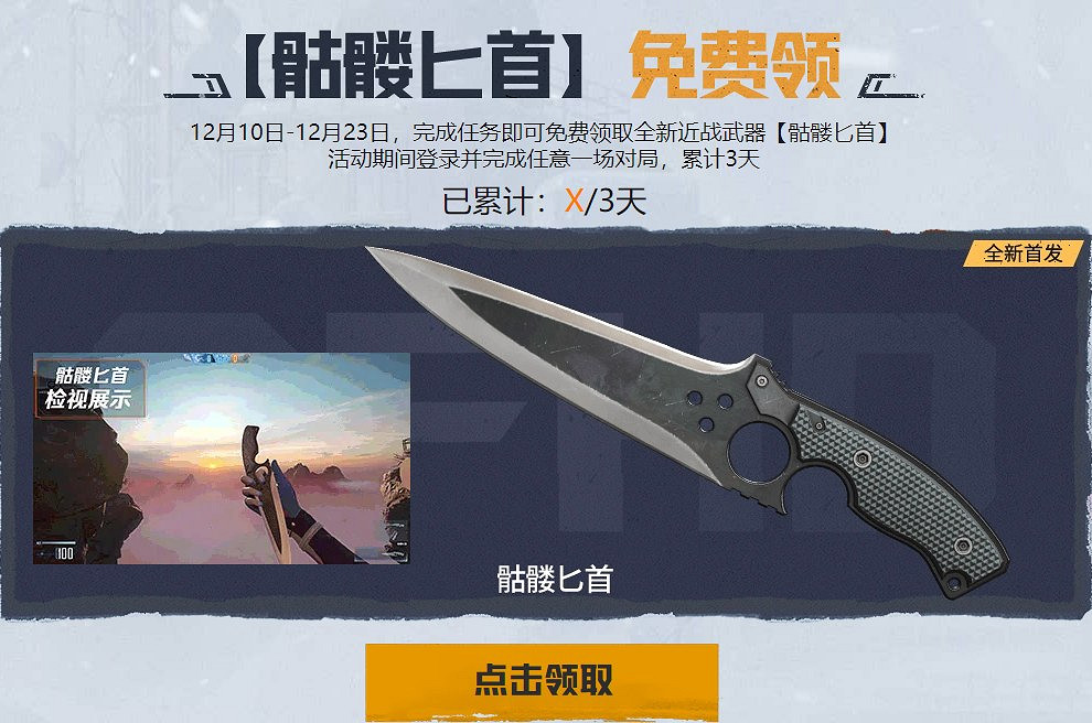 CFHD新版本上線 參與活動領取超多福利 CFHD新版本上線 參與活動領取超多福利