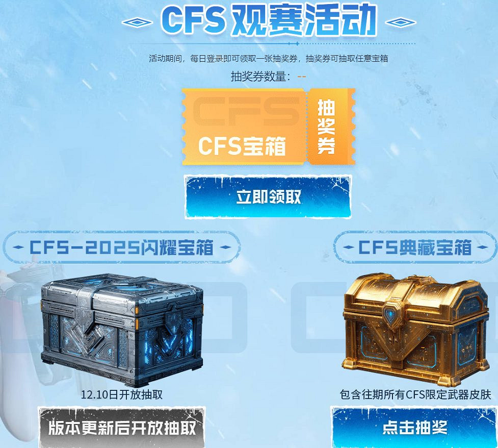 CFHD新版本上線 參與活動領取超多福利 CFHD新版本上線 參與活動領取超多福利