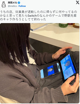 女員工下班後在《閃電十一人》中捏“野獸先輩”角色