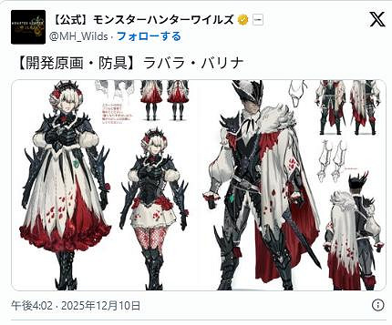 《魔物獵人:荒野》刺花蜘蛛原畫 哥特風裙底藏花海 《魔物獵人:荒野》刺花蜘蛛原畫 哥特風裙底藏花海