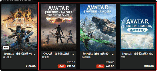 12月20日發售! 育碧《阿凡達》最終DLC"浴火重生"預告 12月20日發售! 育碧《阿凡達》最終DLC"浴火重生"預告