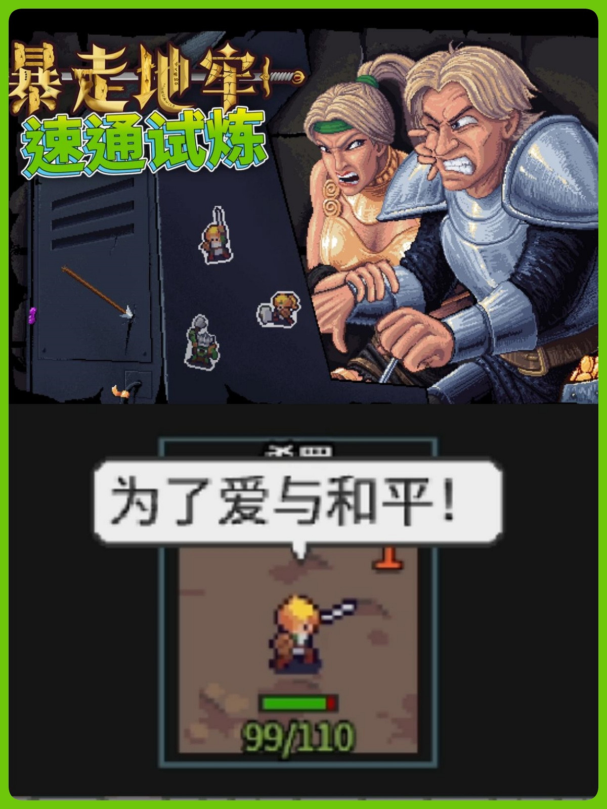 探索無盡地牢,贏取賽博永生!《暴走地牢大冒險》速通挑戰正式開啟 探索無盡地牢,贏取賽博永生!《暴走地牢大冒險》速通挑戰正式開啟