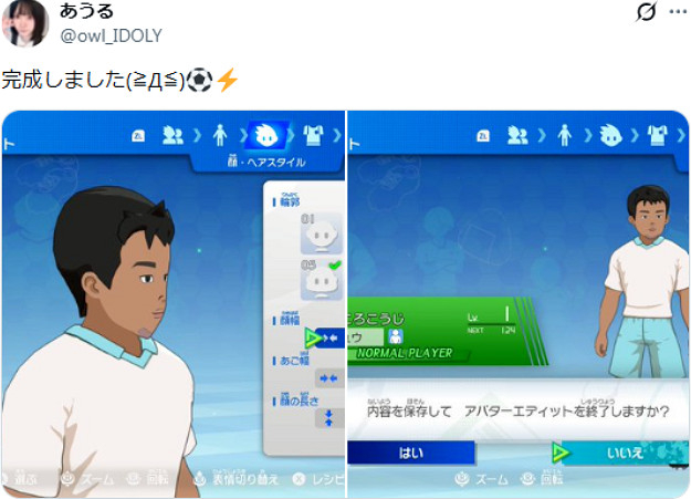 女員工下班後在《閃電十一人》中捏“野獸先輩”角色 女員工下班後在《閃電十一人》中捏“野獸先輩”角色