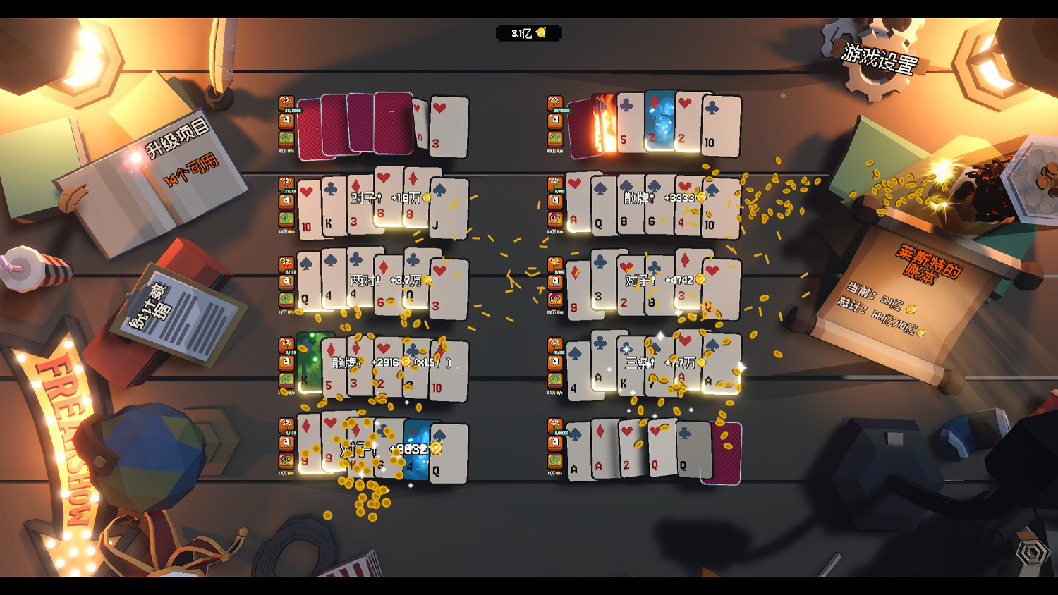 Steam掛機新遊《翻天喜地湊大錢》今日正式發售,開啟“翻牌暴富”的爽快逆襲之旅! Steam掛機新遊《翻天喜地湊大錢》今日正式發售,開啟“翻牌暴富”的爽快逆襲之旅!