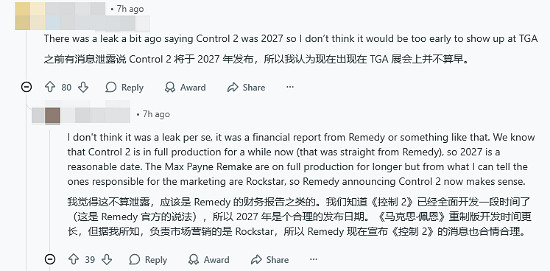 你確定嗎?曝已開發多年的《控制2》將來有可能於TGA亮相 你確定嗎?曝已開發多年的《控制2》將來有可能於TGA亮相