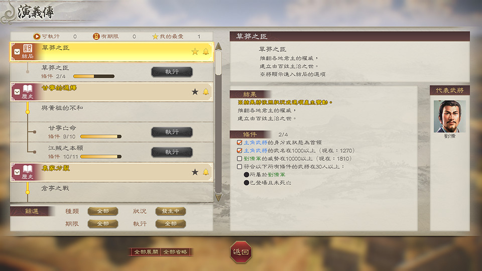 《三國志8 REMAKE with 威力加強版》公開遊戲實機展示，Steam版與Switch版預購開始！～新指令與流浪軍團的詳情公布～