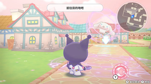 《三麗鷗全明星 魔法捉迷藏》試玩報告:萌力全開 《三麗鷗全明星 魔法捉迷藏》試玩報告:萌力全開