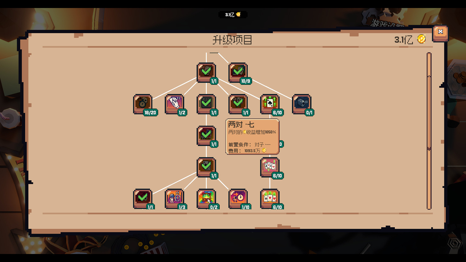 Steam掛機新遊《翻天喜地湊大錢》今日正式發售,開啟“翻牌暴富”的爽快逆襲之旅! Steam掛機新遊《翻天喜地湊大錢》今日正式發售,開啟“翻牌暴富”的爽快逆襲之旅!