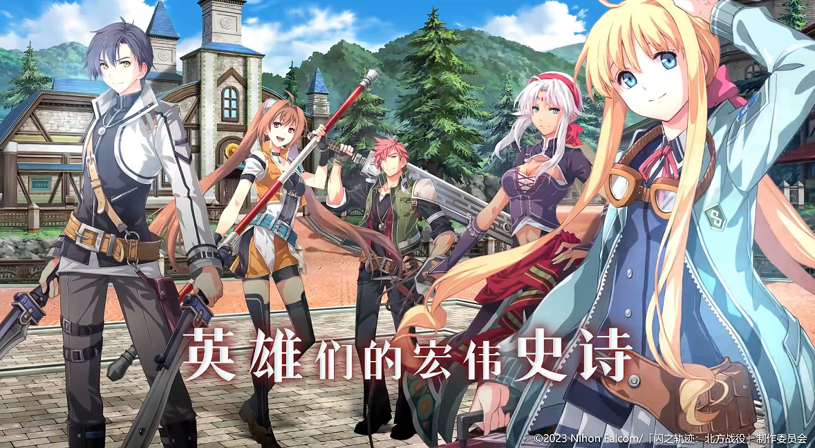 《閃之軌跡:北方戰役》試玩:體驗另一種「軌跡」敘事 《閃之軌跡:北方戰役》試玩:體驗另一種「軌跡」敘事