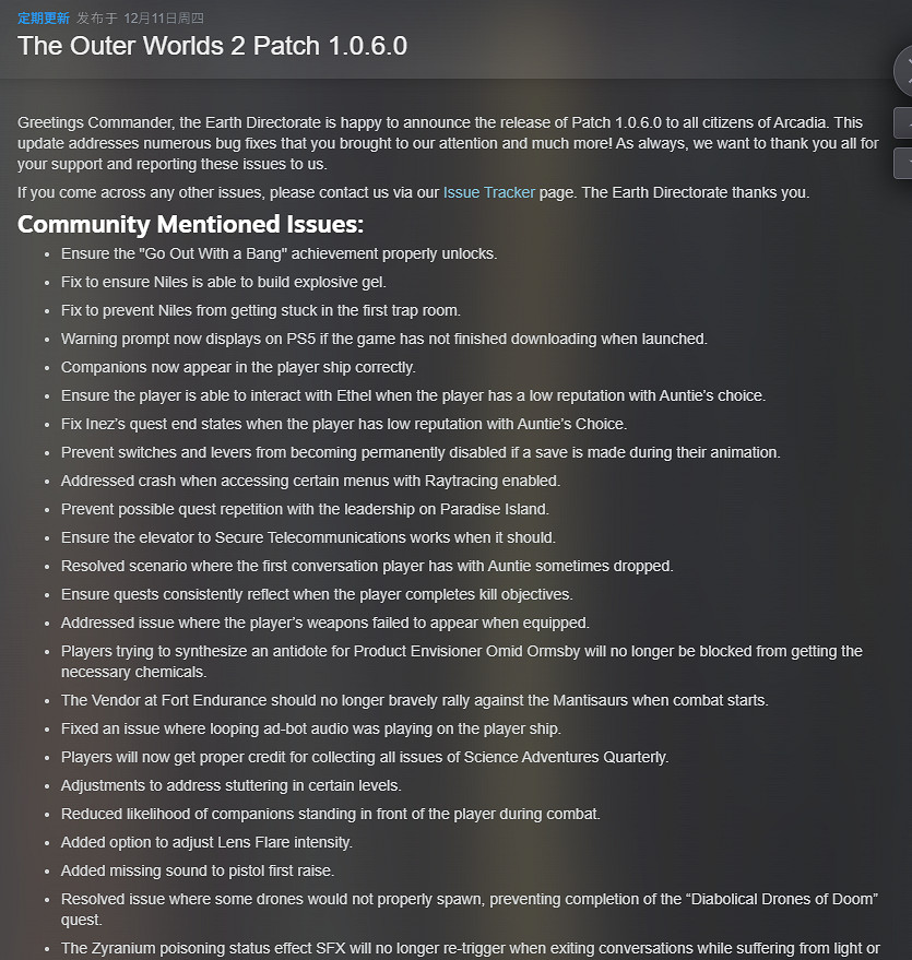 《外圍世界2》重大更新:1.0.6.0更新檔修復250+個問題 《外圍世界2》重大更新:1.0.6.0更新檔修復250+個問題