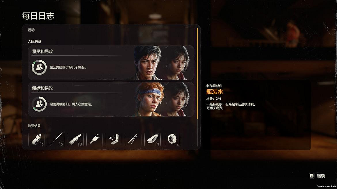 《勇闖死人谷:暗黑之日》0.9新版本更新:動態士氣與關係系統登場 《勇闖死人谷:暗黑之日》0.9新版本更新:動態士氣與關係系統登場