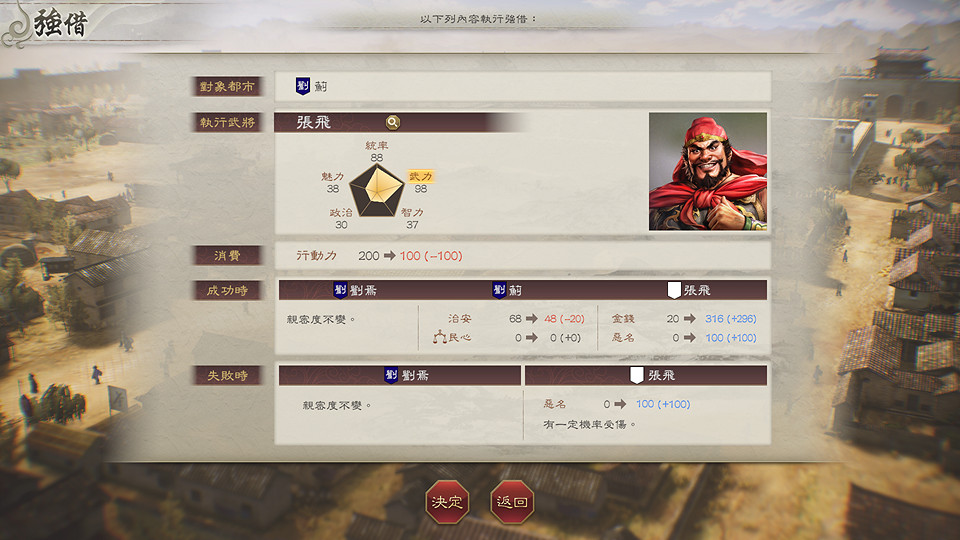 《三國志8 REMAKE with 威力加強版》公開遊戲實機展示，Steam版與Switch版預購開始！～新指令與流浪軍團的詳情公布～