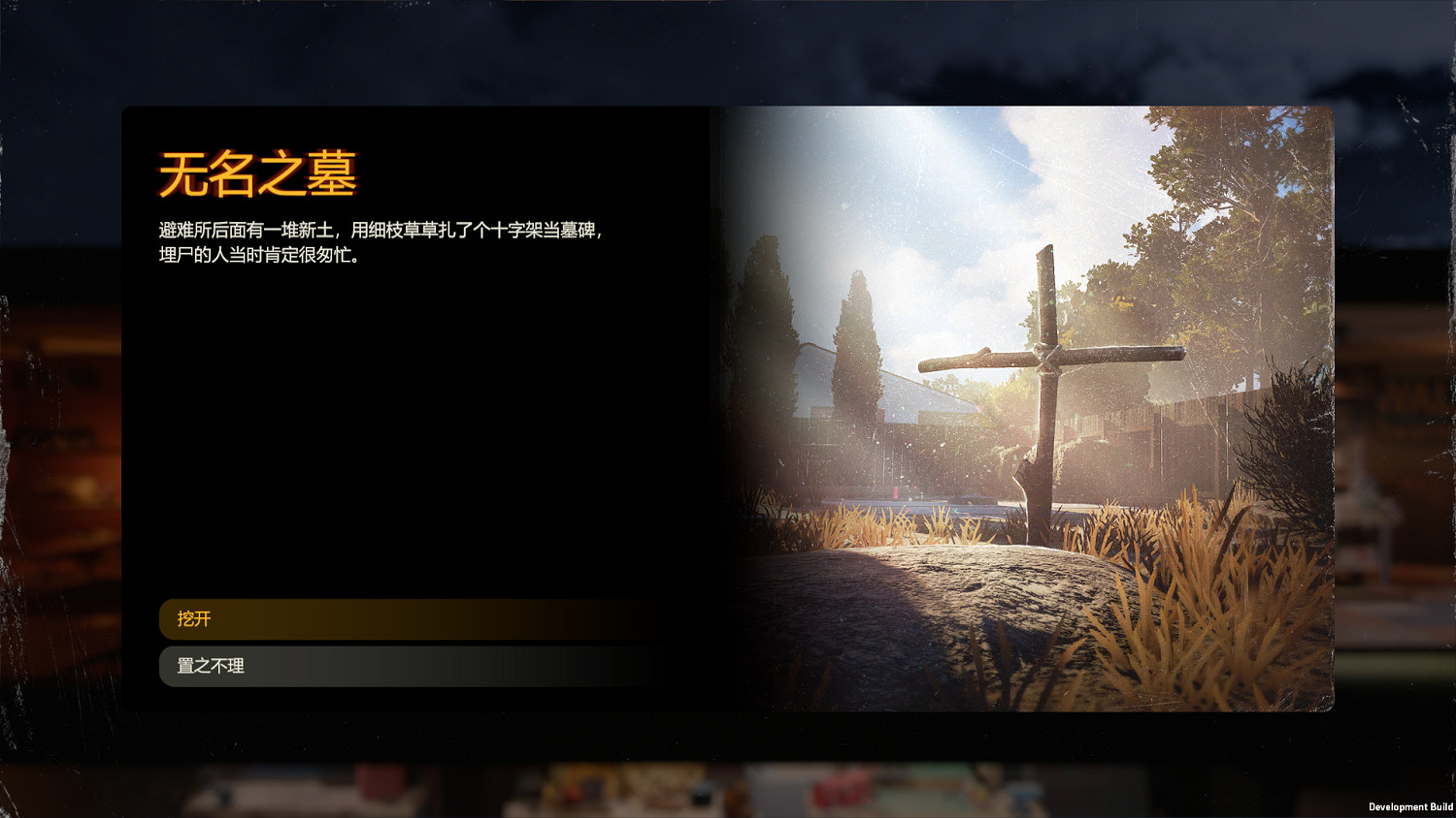 《勇闖死人谷:暗黑之日》0.9新版本更新:動態士氣與關係系統登場 《勇闖死人谷:暗黑之日》0.9新版本更新:動態士氣與關係系統登場