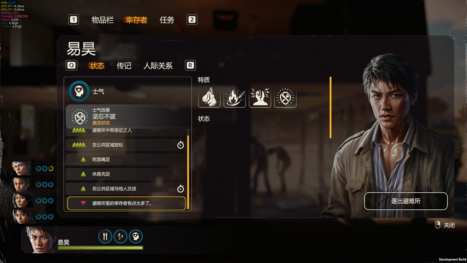 《勇闖死人谷:暗黑之日》0.9新版本更新:動態士氣與關係系統登場 《勇闖死人谷:暗黑之日》0.9新版本更新:動態士氣與關係系統登場