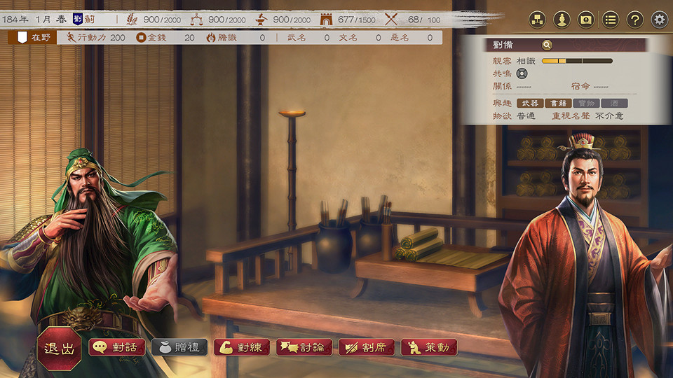 《三國志8 REMAKE with 威力加強版》公開遊戲實機展示，Steam版與Switch版預購開始！～新指令與流浪軍團的詳情公布～