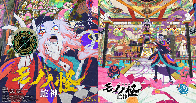 《怪化貓》系列終章《蛇神》定檔2026年5月播出！