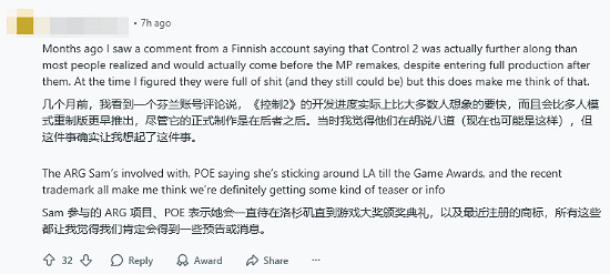 你確定嗎?曝已開發多年的《控制2》將來有可能於TGA亮相 你確定嗎?曝已開發多年的《控制2》將來有可能於TGA亮相
