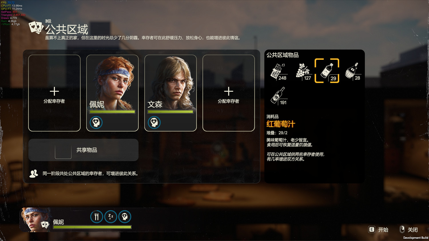 《勇闖死人谷:暗黑之日》0.9新版本更新:動態士氣與關係系統登場 《勇闖死人谷:暗黑之日》0.9新版本更新:動態士氣與關係系統登場