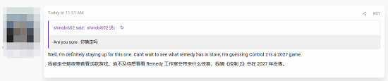 你確定嗎?曝已開發多年的《控制2》將來有可能於TGA亮相 你確定嗎?曝已開發多年的《控制2》將來有可能於TGA亮相