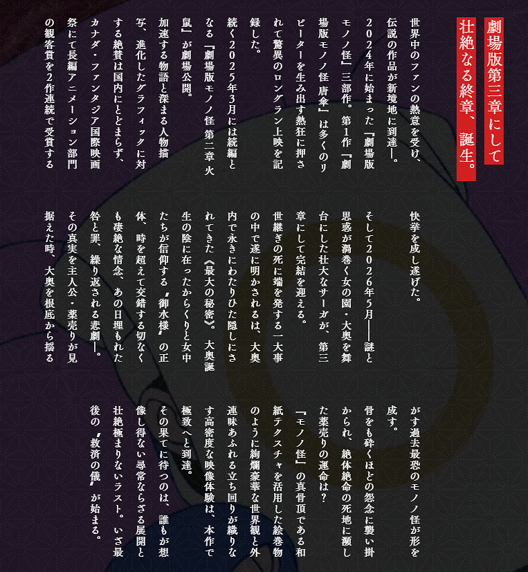 《怪化貓》系列終章《蛇神》定檔2026年5月播出! 《怪化貓》系列終章《蛇神》定檔2026年5月播出!