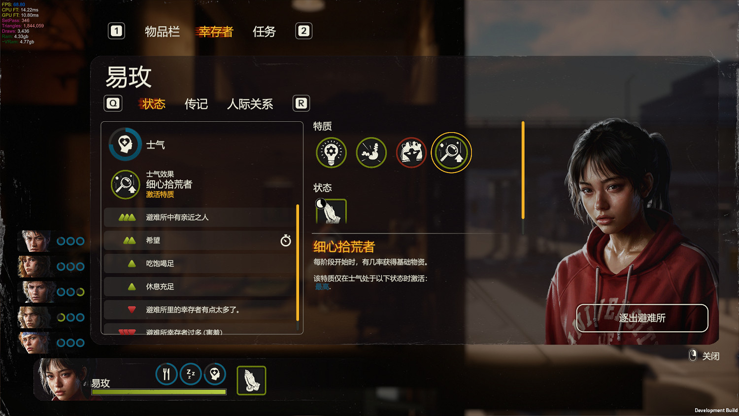 《勇闖死人谷:暗黑之日》0.9新版本更新:動態士氣與關係系統登場 《勇闖死人谷:暗黑之日》0.9新版本更新:動態士氣與關係系統登場