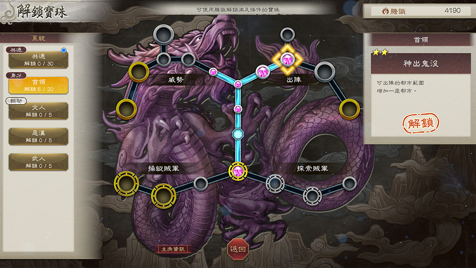 《三國志8 REMAKE with 威力加強版》公開遊戲實機展示，Steam版與Switch版預購開始！～新指令與流浪軍團的詳情公布～