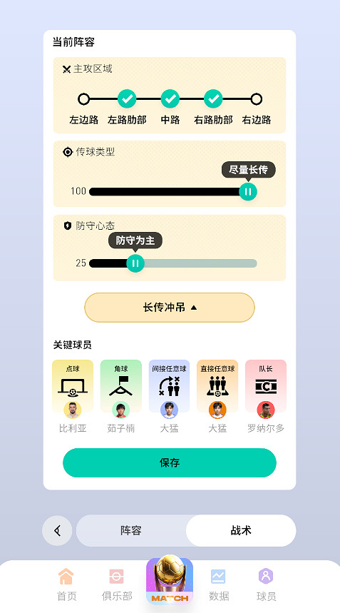 齊祖親授“銀河戰艦”打造指南，《FC足球夢劇場》開啟足球策略遊戲新紀元