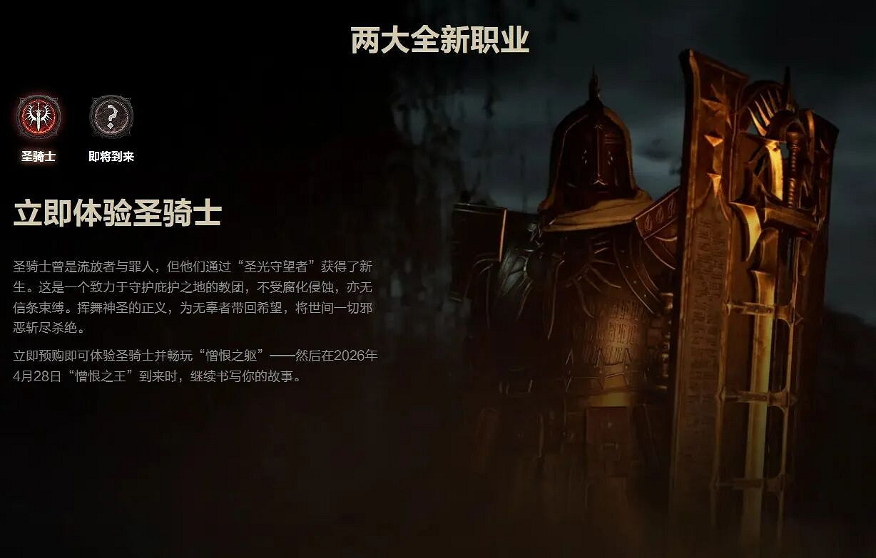 《影之刃零》明年9月發售!TGA2025新遊大作資訊匯總 《影之刃零》明年9月發售!TGA2025新遊大作資訊匯總