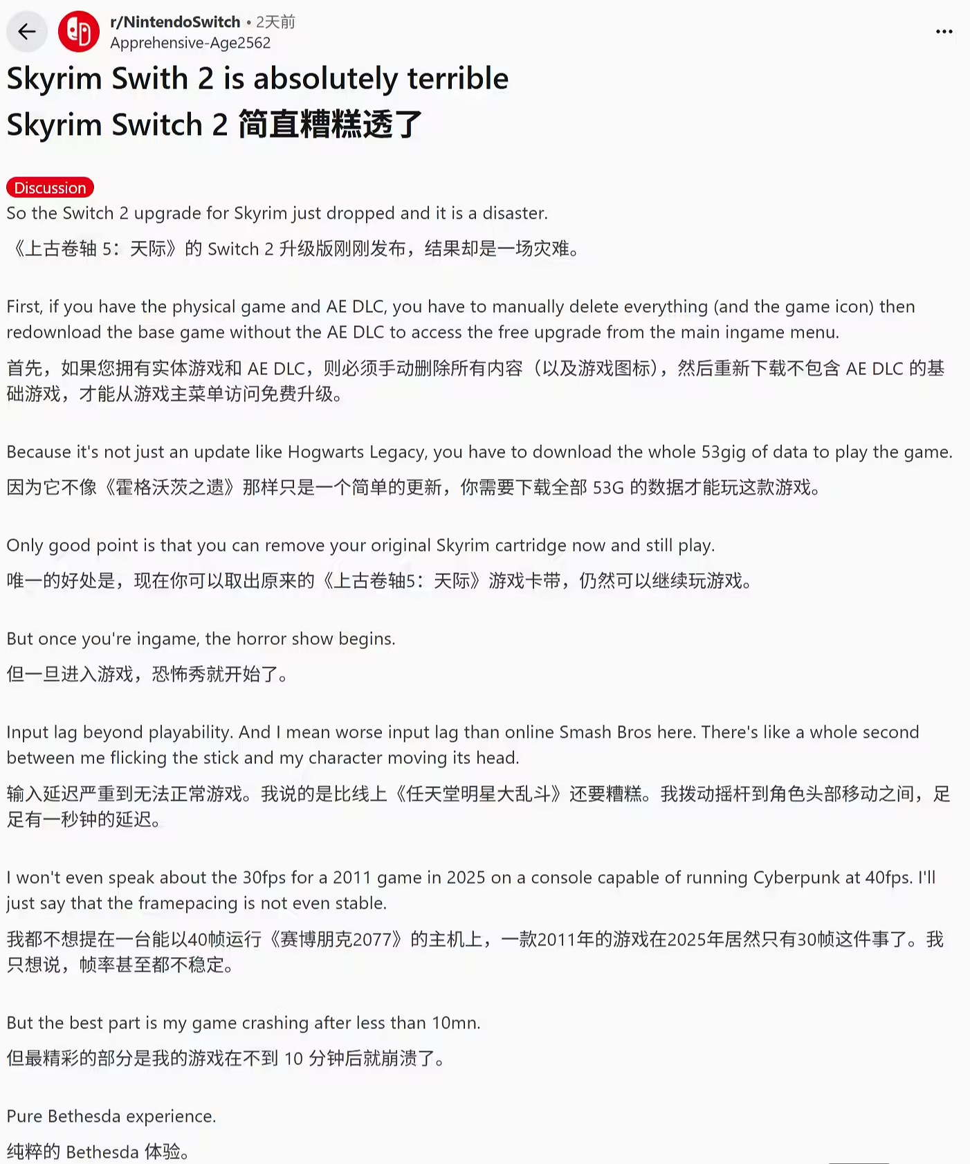 B社坦承Switch 2移植版《上古卷軸5》存在性能缺陷問題