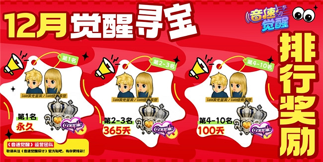 音速啟航，青春覺醒！《音速覺醒》中國伺服器12月12日正式上線