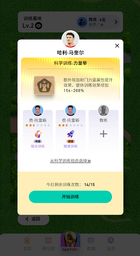 齊祖親授“銀河戰艦”打造指南，《FC足球夢劇場》開啟足球策略遊戲新紀元